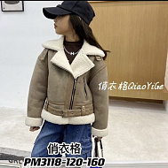 Куртки 3118-БЖ