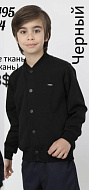 Кофты 5495-ЧЕ